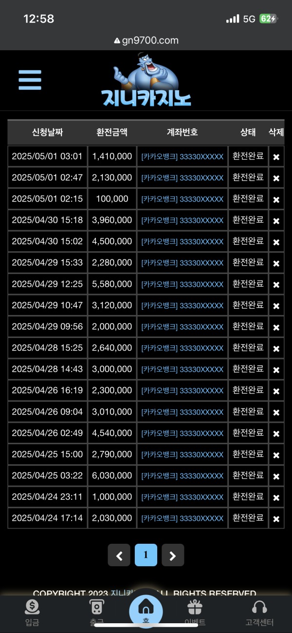 지니카지노 롤링왕 이벤트 후기