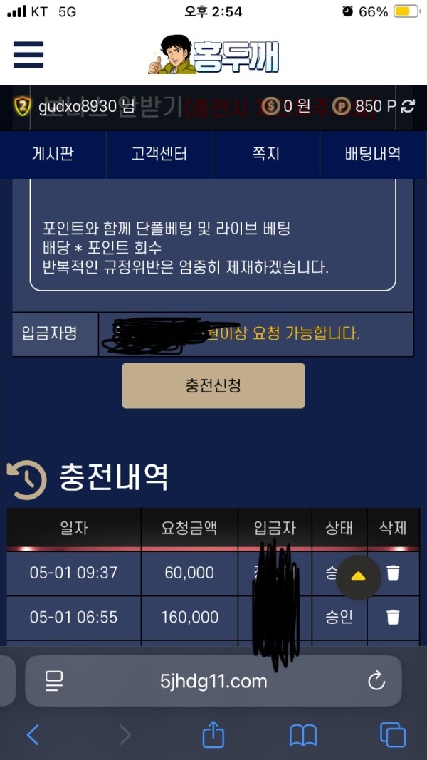 홍두깨후기