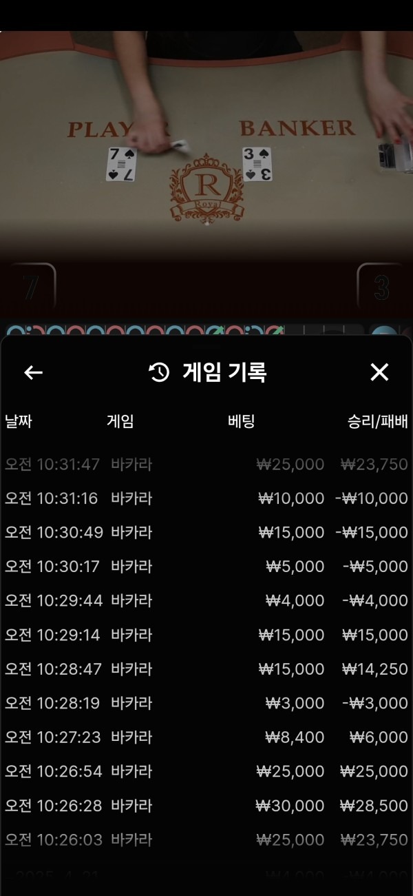 라바카지노 후기