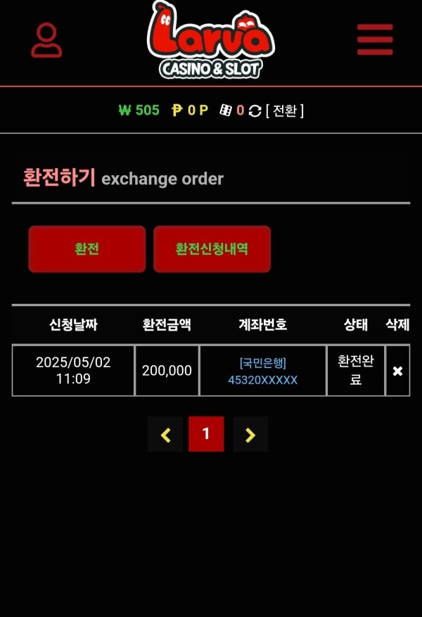 라바카지노 후기