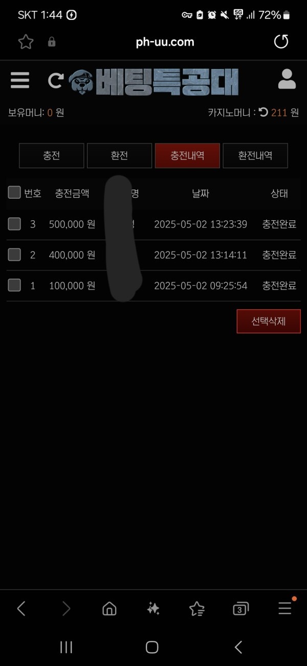 배팅특공대 후기