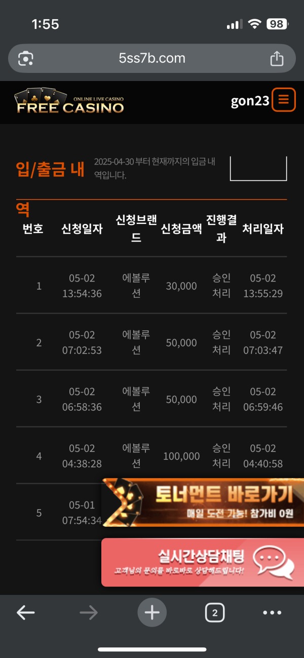 프리카지노 후기