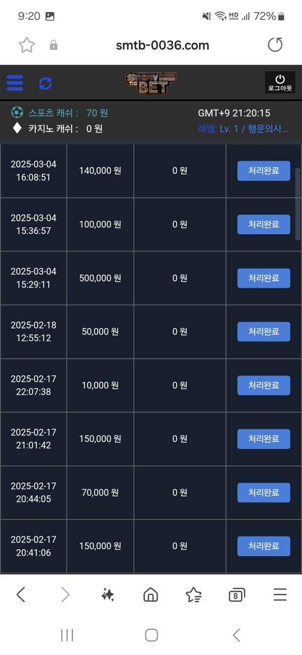 쇼미더벳 후기 입니다