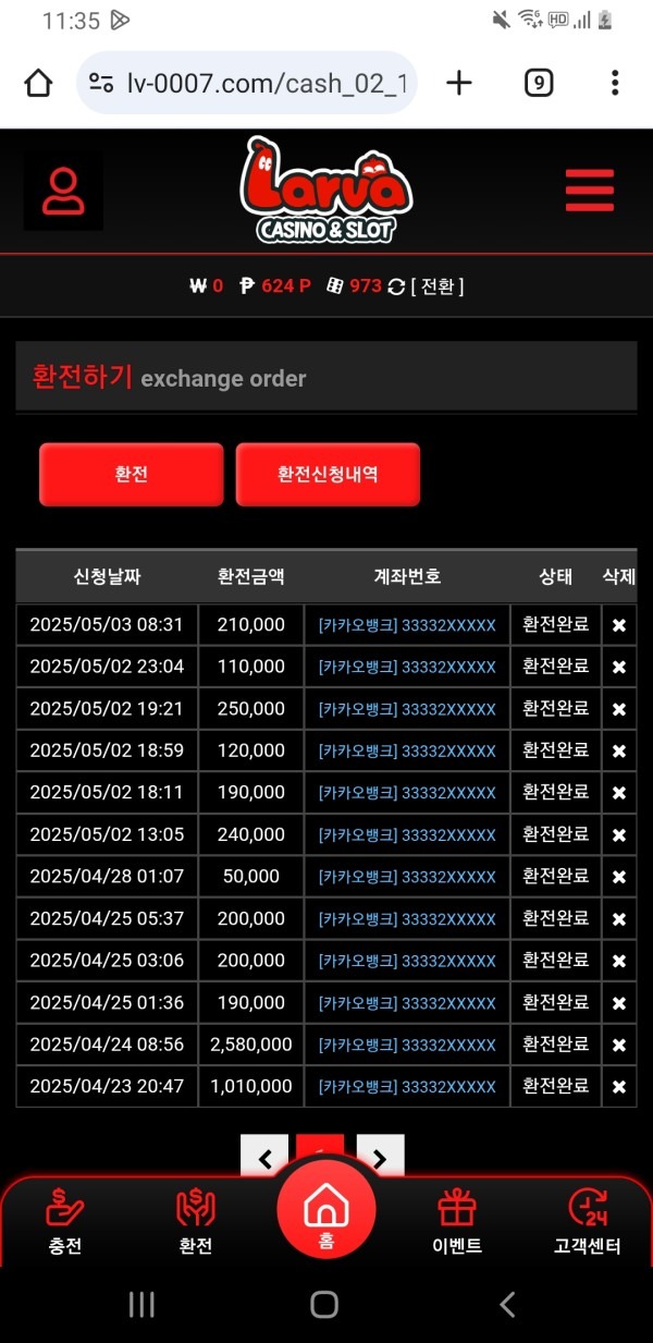 라바카지노 후기!!