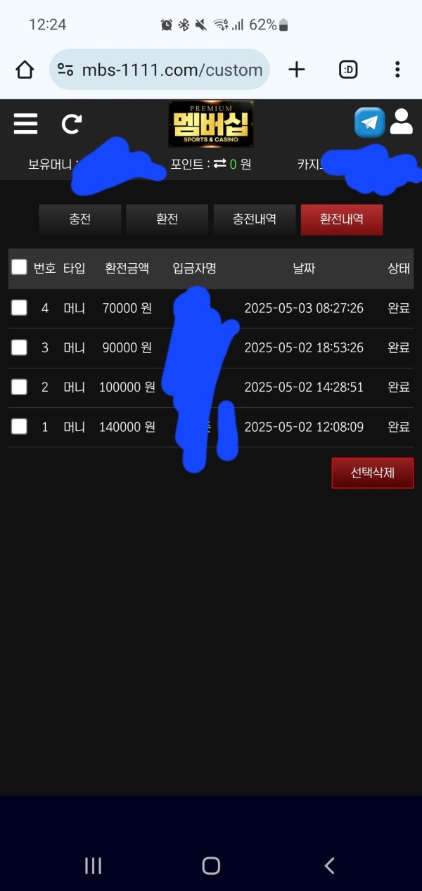 멤버십 후기입니다