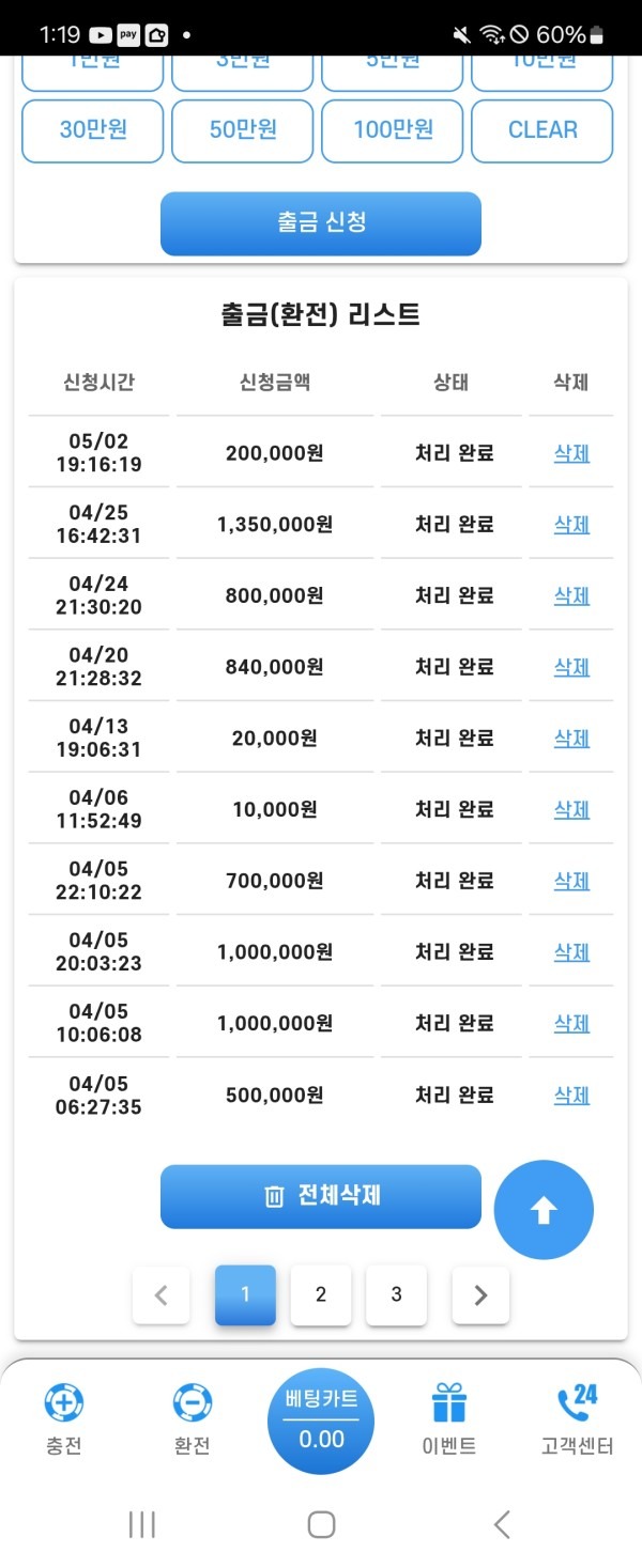 아시아 이용후기