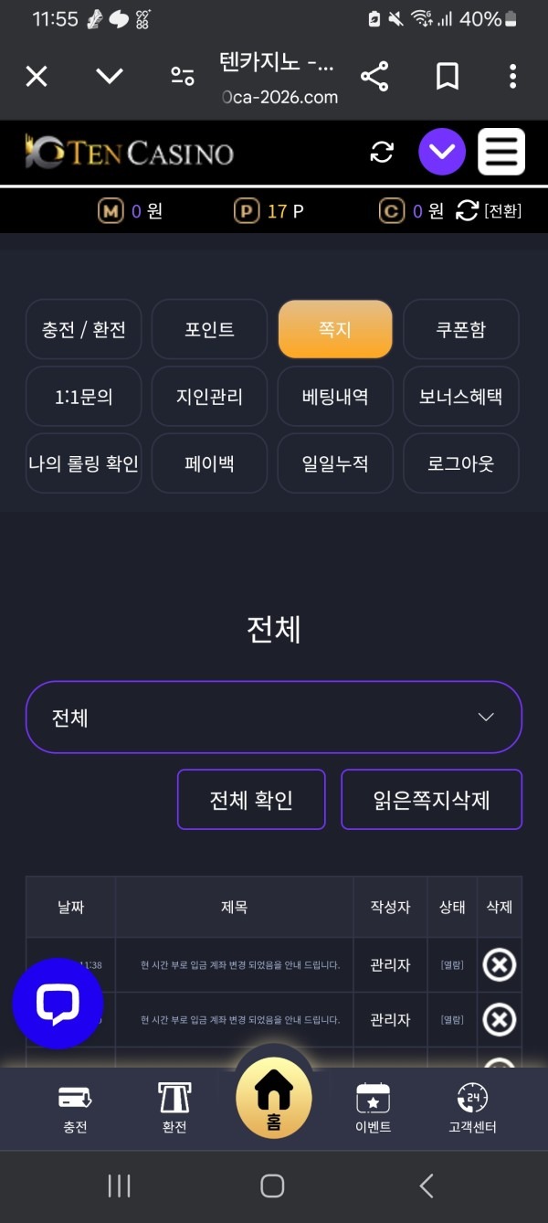 텐카지노 이용후기