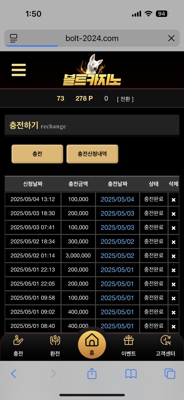 볼트카지노 후기