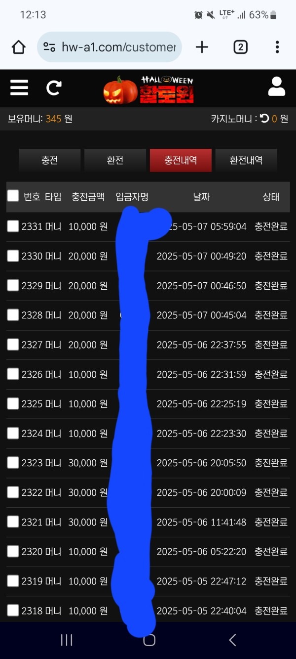 할로윈이용후기