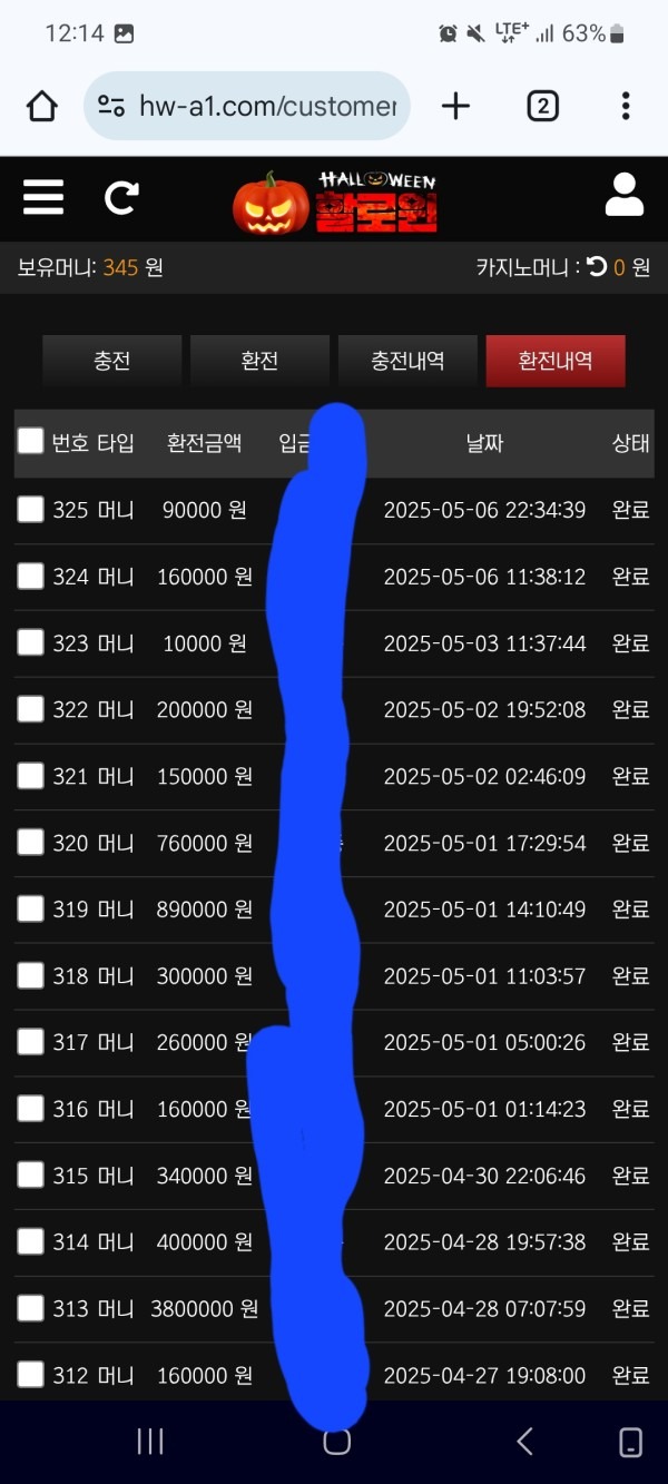 할로윈이용후기