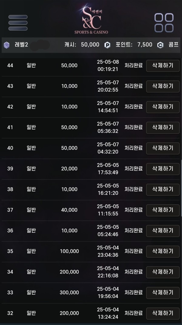 에쎈씨 이용후기