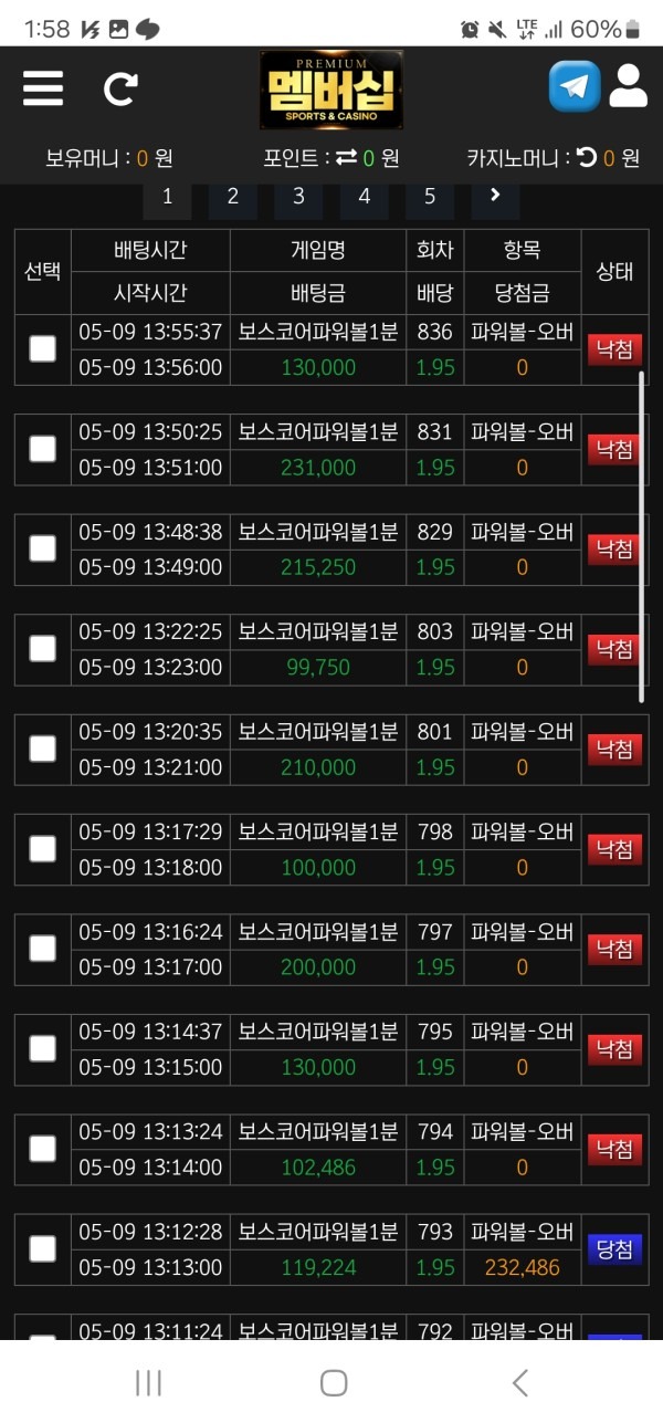 멤버십에서 배팅완료