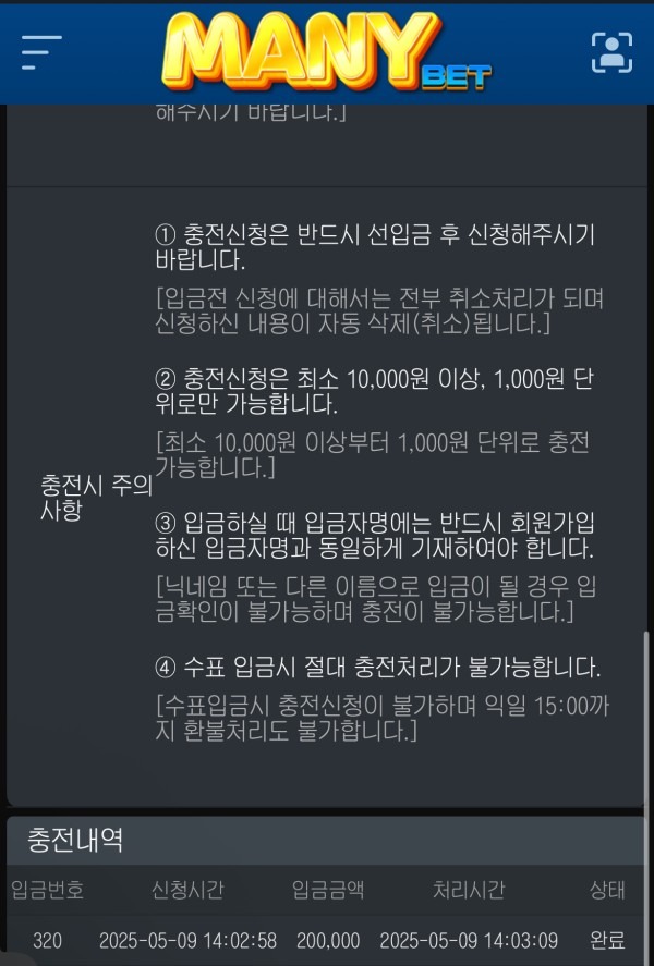 매니후기