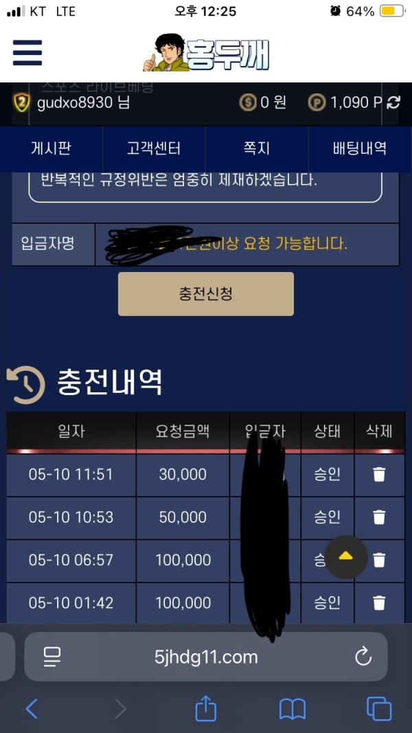 홍두깨후기