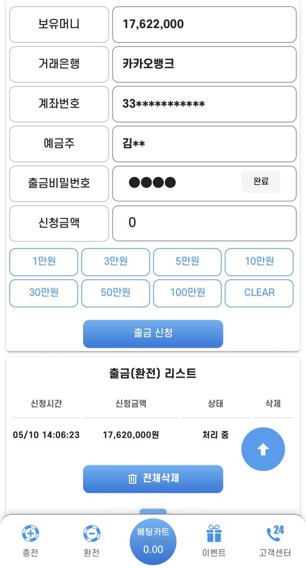 아시아 365 메이저벳 건승 후 칼환