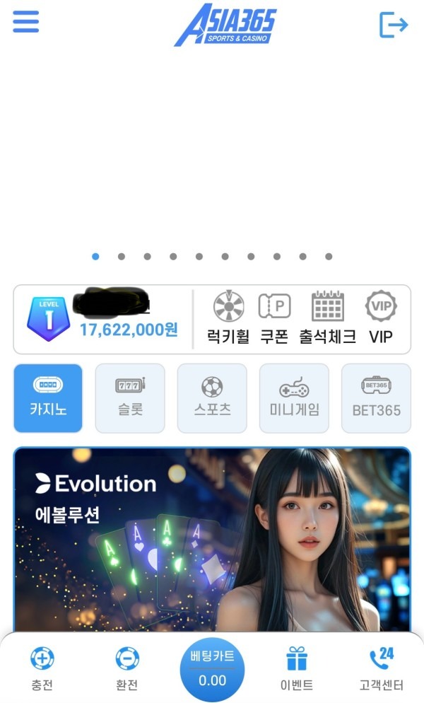 아시아 365 메이저벳 건승 후 칼환