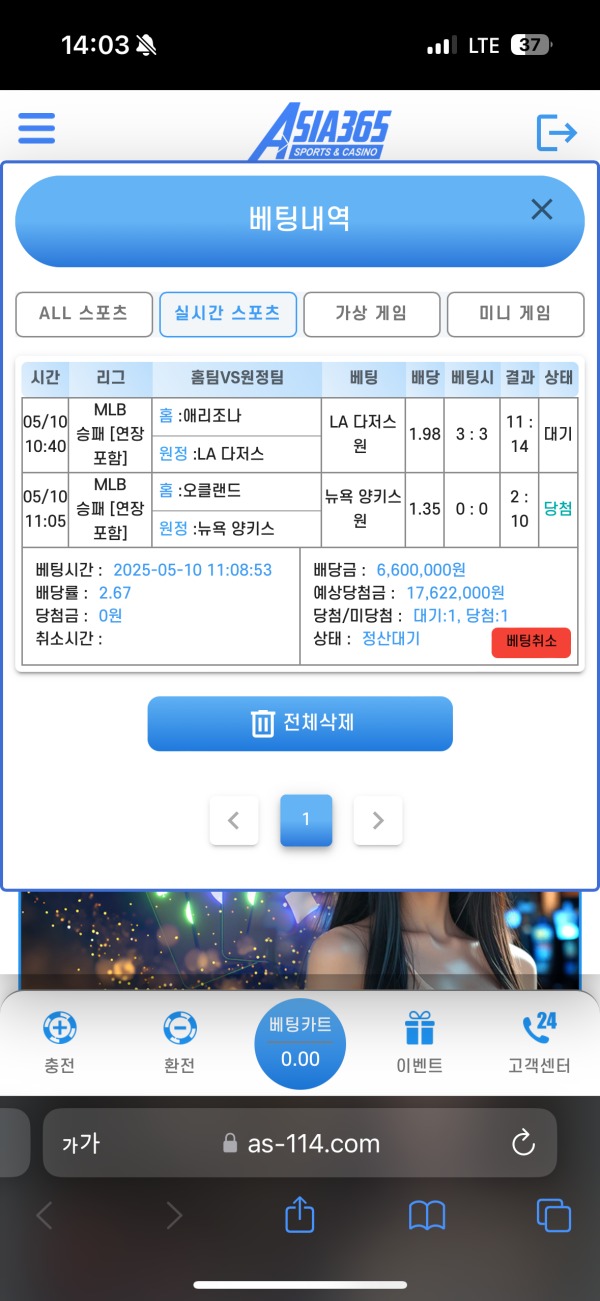 아시아 365 메이저벳 건승 후 칼환