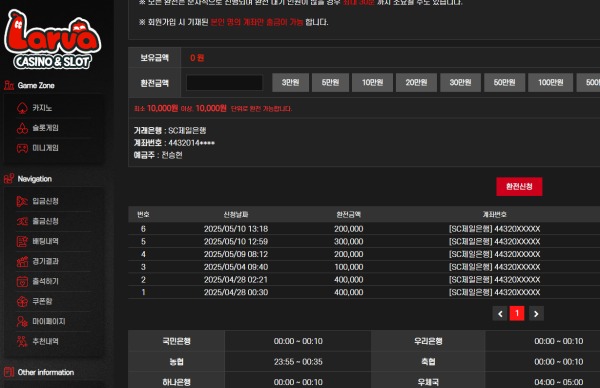 라바카지노후기