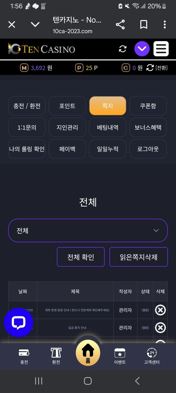 텐카지노 이용후기