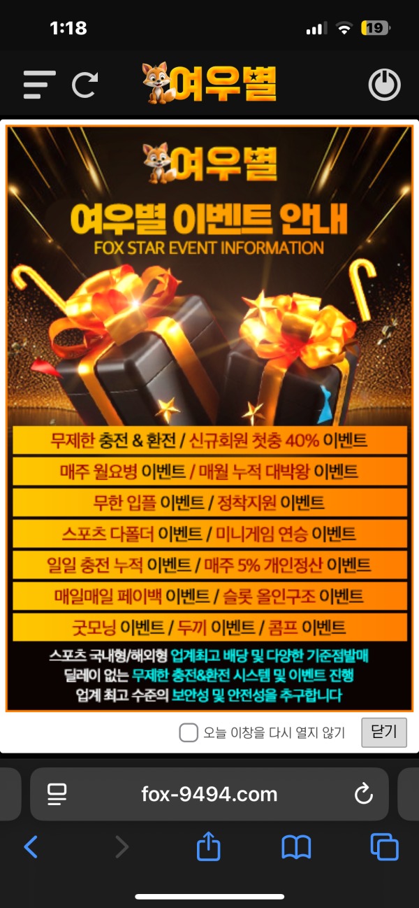 여우별 이용 후기