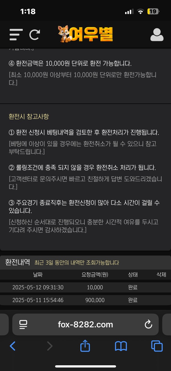 여우별 이용 후기