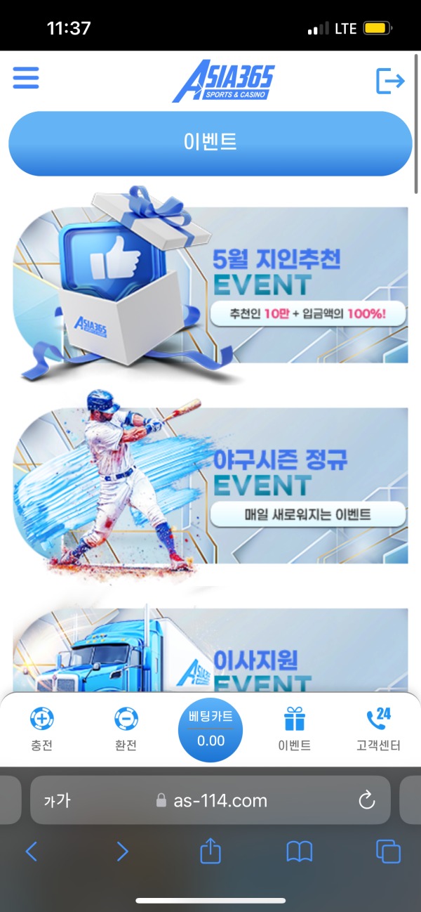 이사비까지 ㄷㄷ