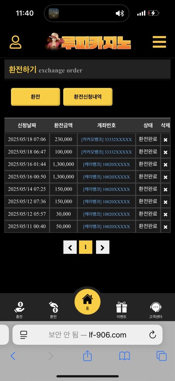 루피카지노 후기