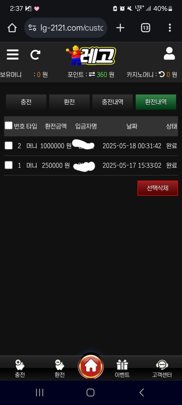 레고사이트 후기