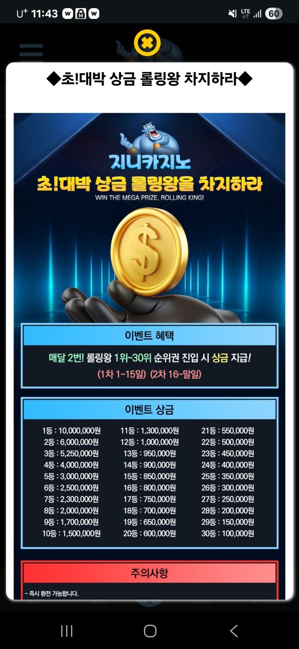 지니카지노 롤링왕 이벤트 중입니다.