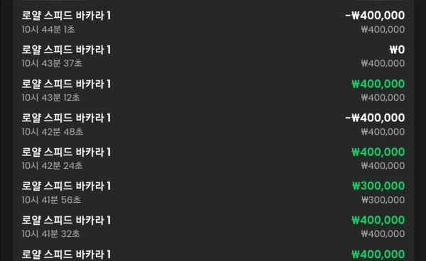소닉카지노 후기입니다~