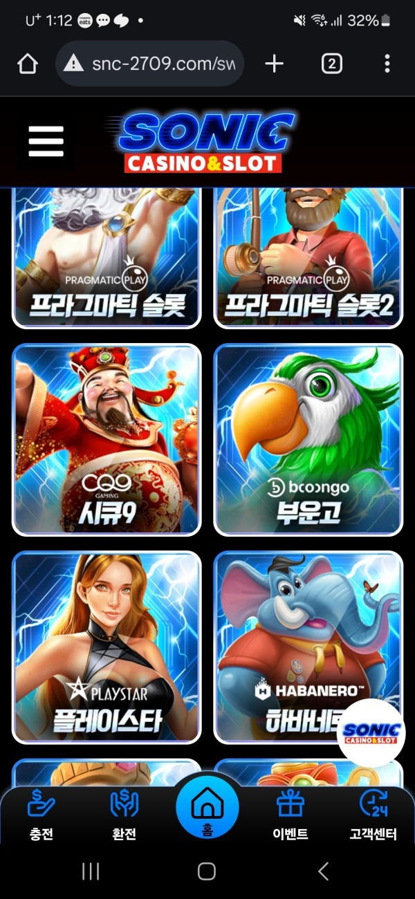소닉 카지노후기에요