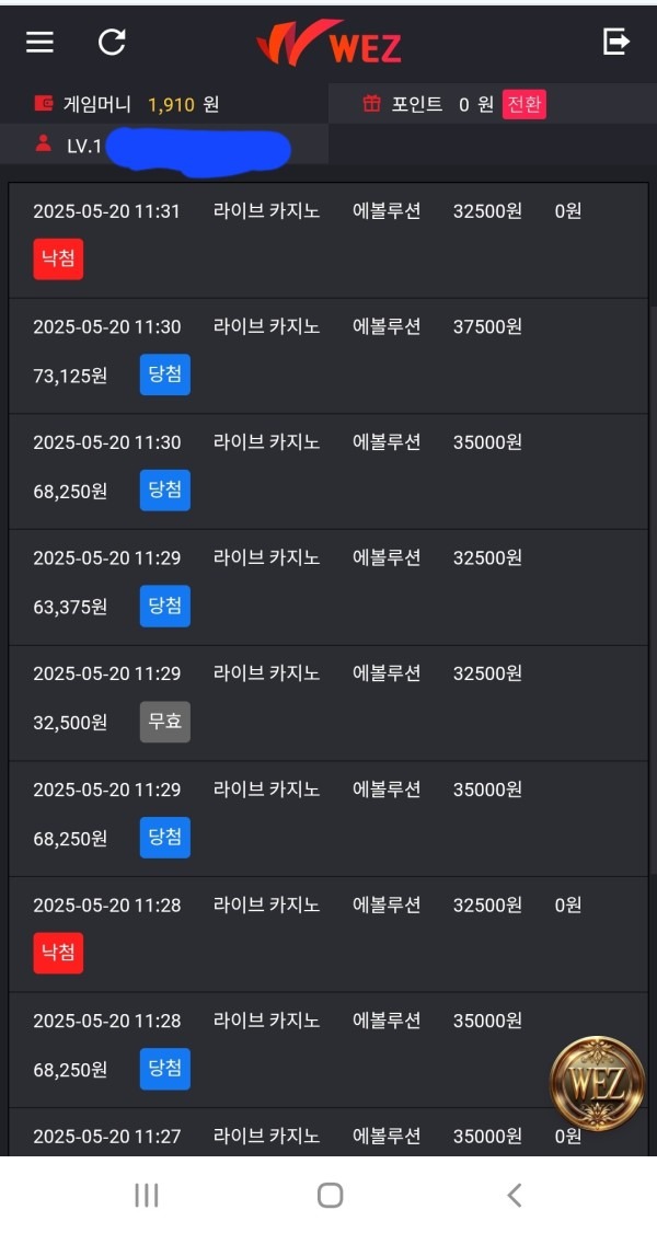 비제휴웨즈후기