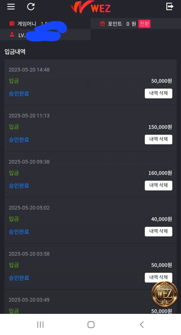 비제휴웨즈후기