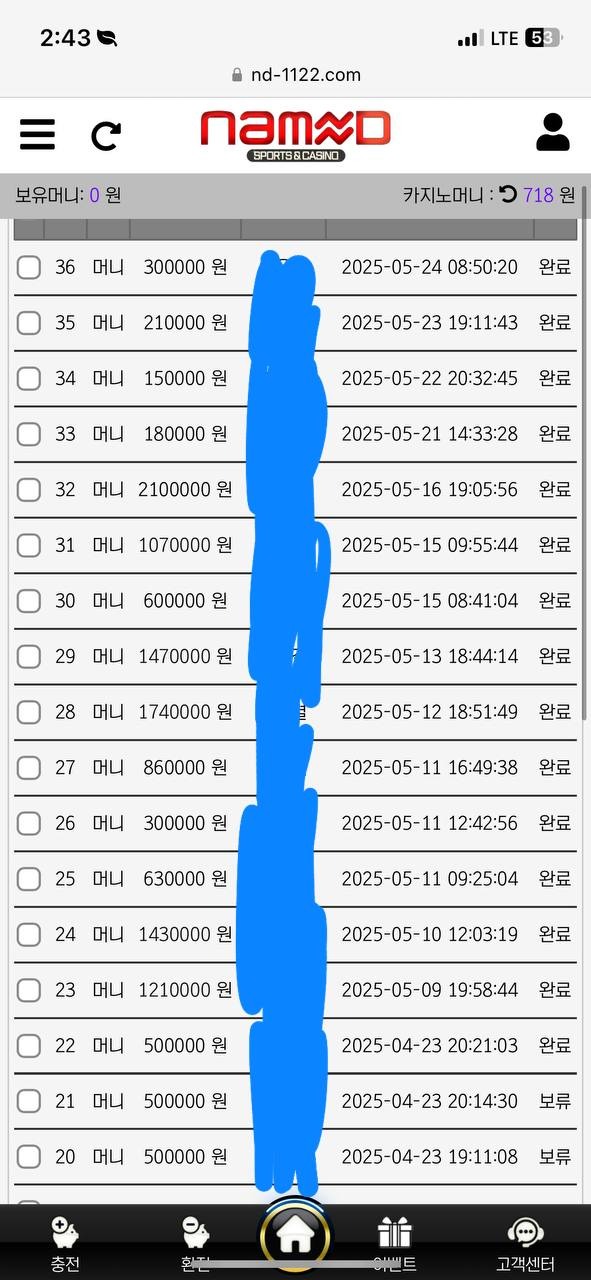 네임드 카지노 후기