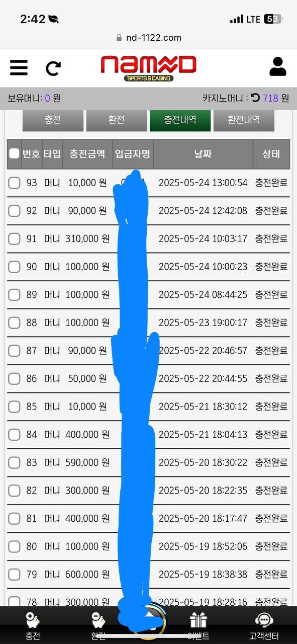 네임드 카지노 후기