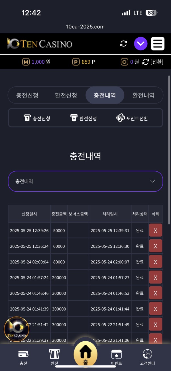 텐카지노 후기 입니다