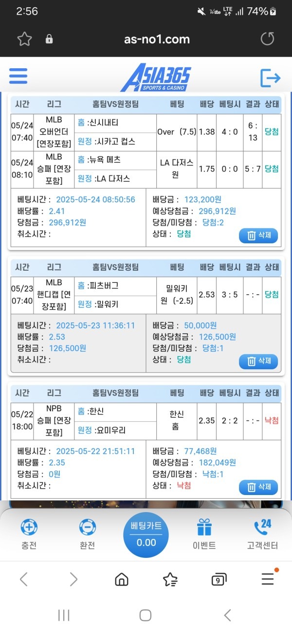 아시아365 후기입니당