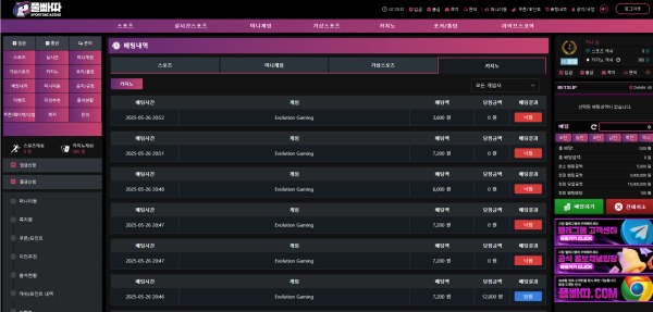 풀빠따 역시 애용하는 빠른놀이터 굿굿 (후기첨부O)