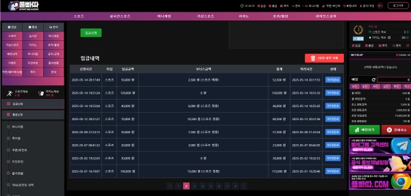 풀빠따 역시 애용하는 빠른놀이터 굿굿 (후기첨부O)