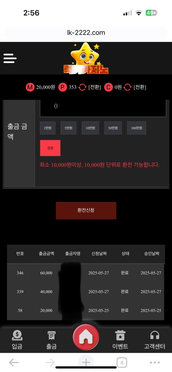 럭키카지노 후기