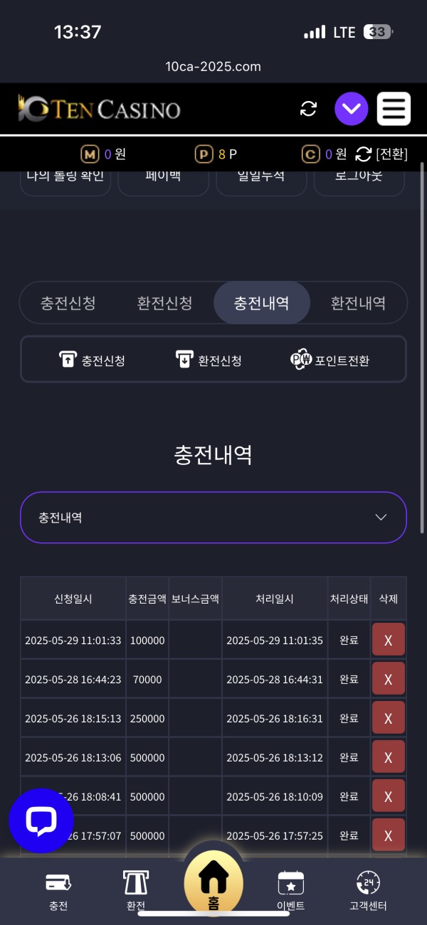텐카지노 후기입니다