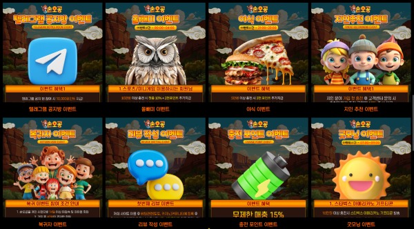 손오공 후기입니다