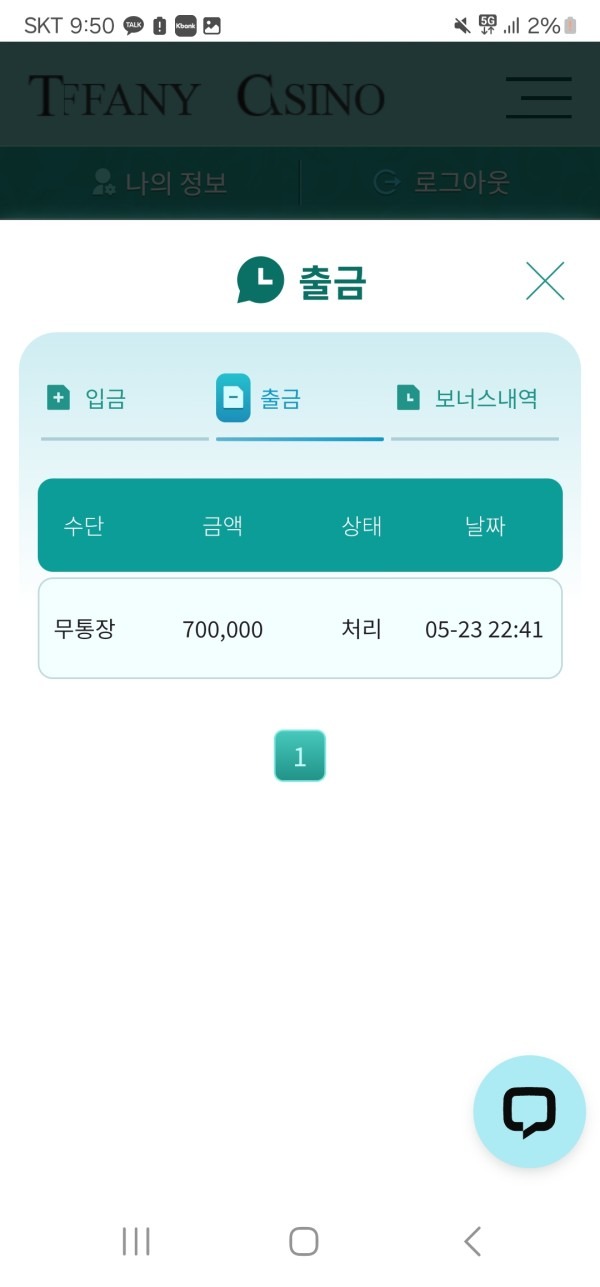 티파니 후기