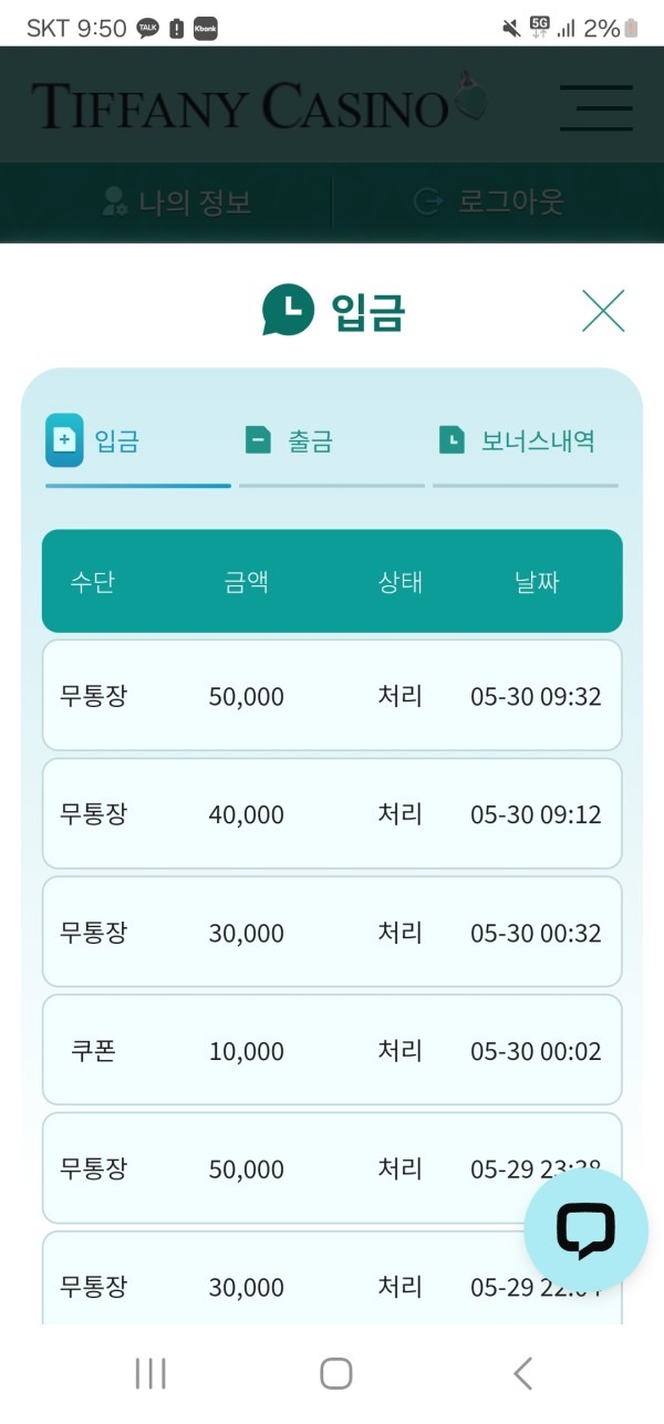 티파니 후기