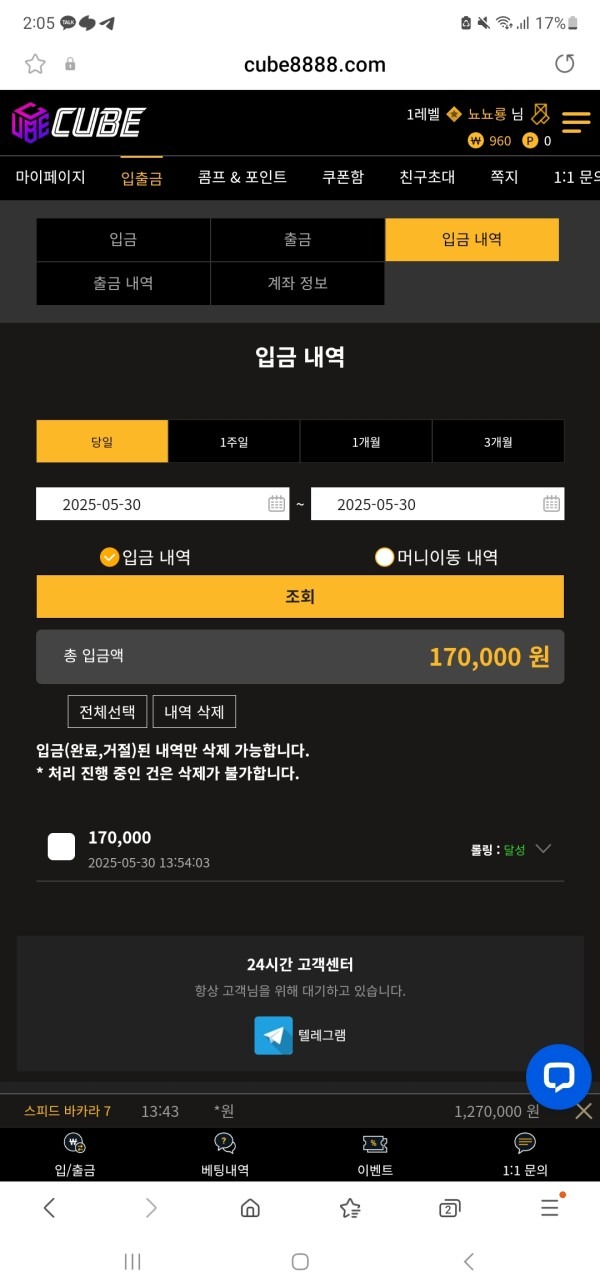 큐브카지노 후기