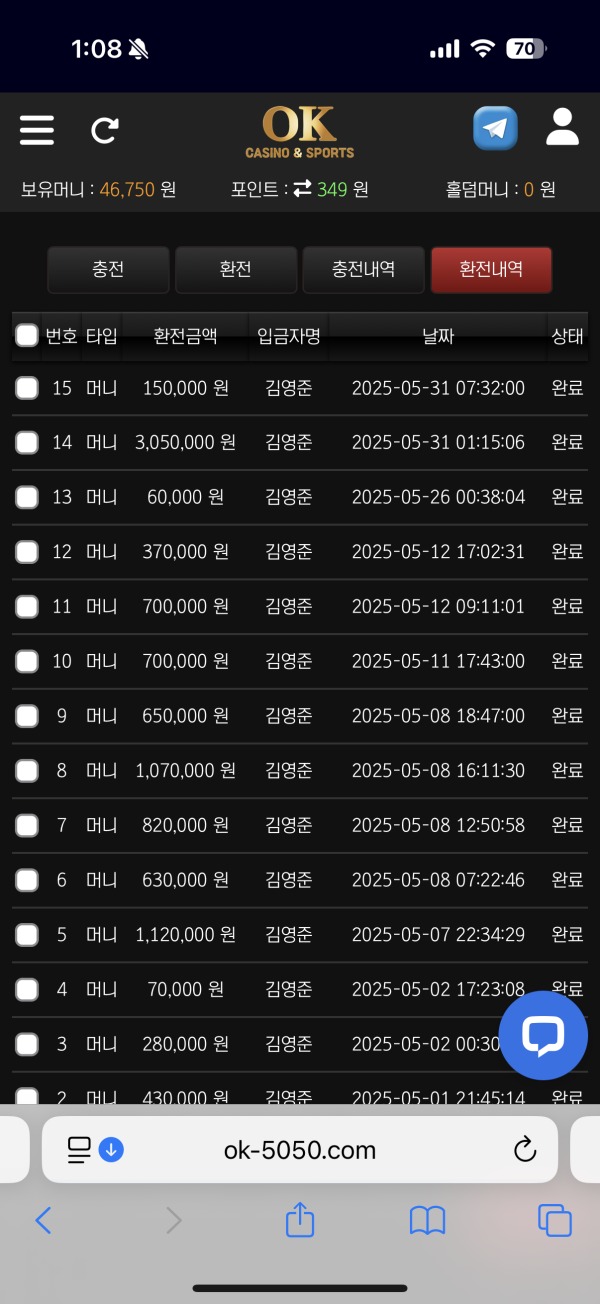 오케이카지노 후기작성