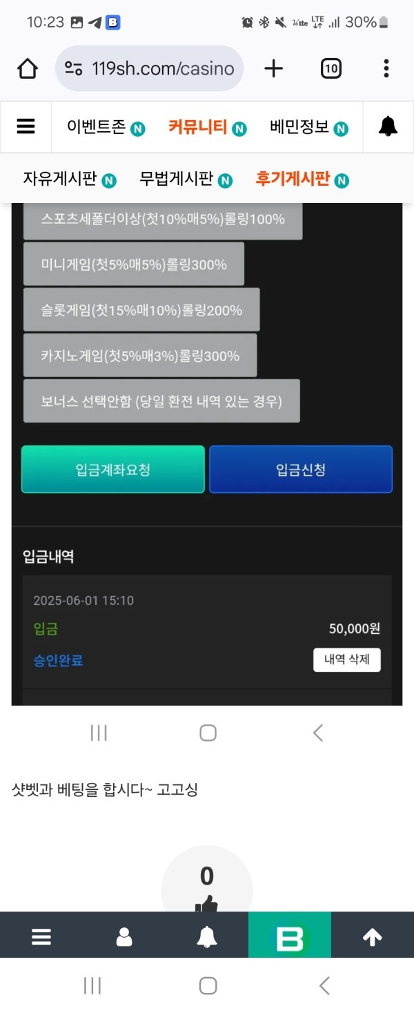 샷벳후기입니다