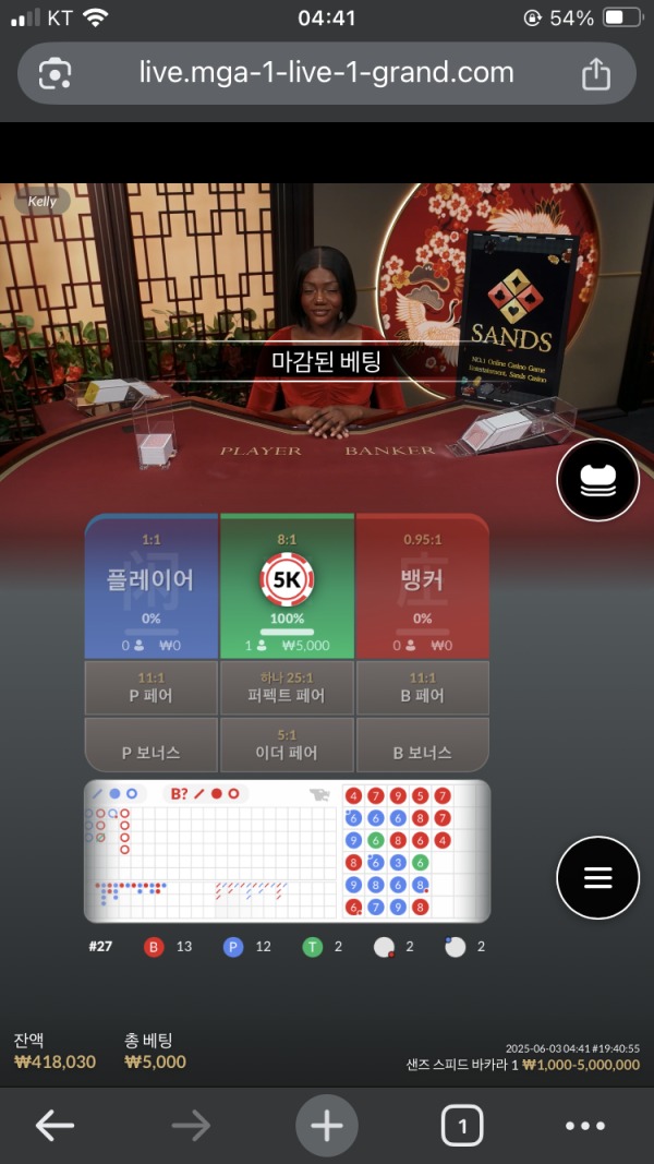 비제휴 샌즈카지노후기