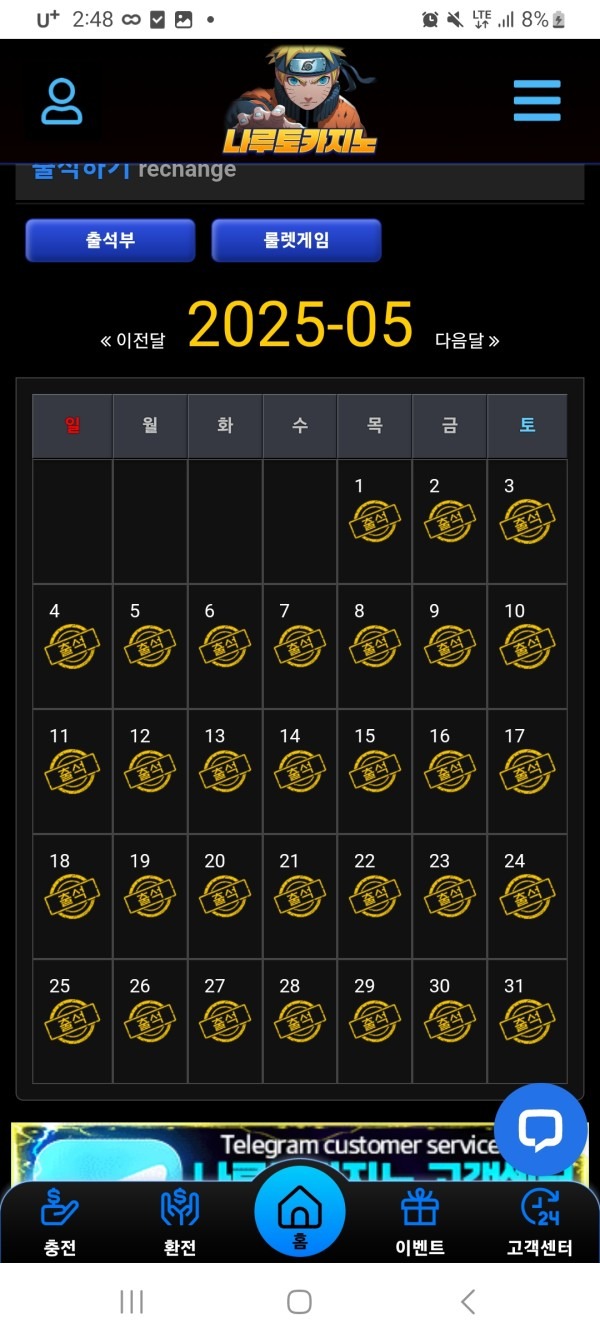 나루토카지노후기입니디