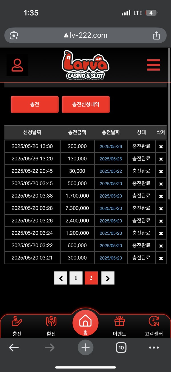 라바카지노 후기